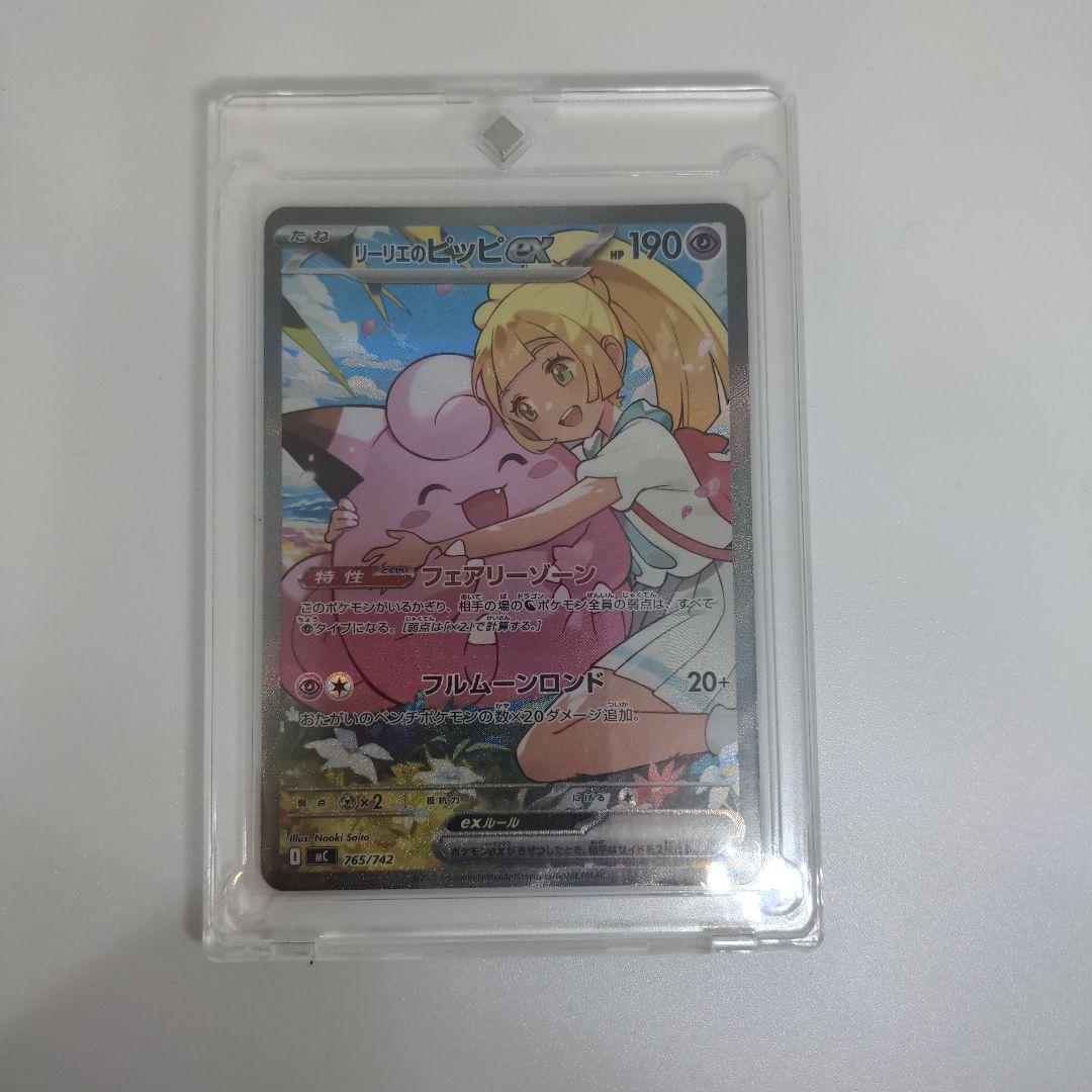 リーリエのピッピ ex sar スタートデッキ100 - メルカリ