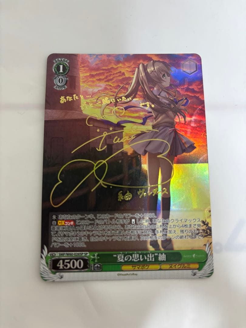 ヴァイスシュヴァルツ サマポケ 夏の思い出 紬 SP サイン ヴァイスシュヴァルツ サマポケ 夏の思い出 識 SPサイン - メルカリ