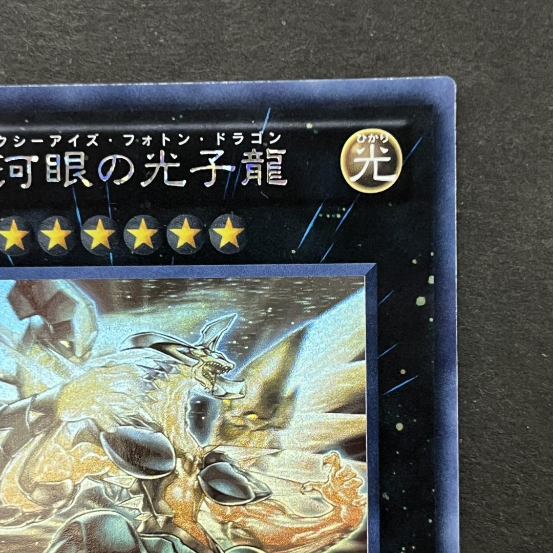超銀河眼の光子龍 GAOV-JP041 ホログラフィック - メルカリ