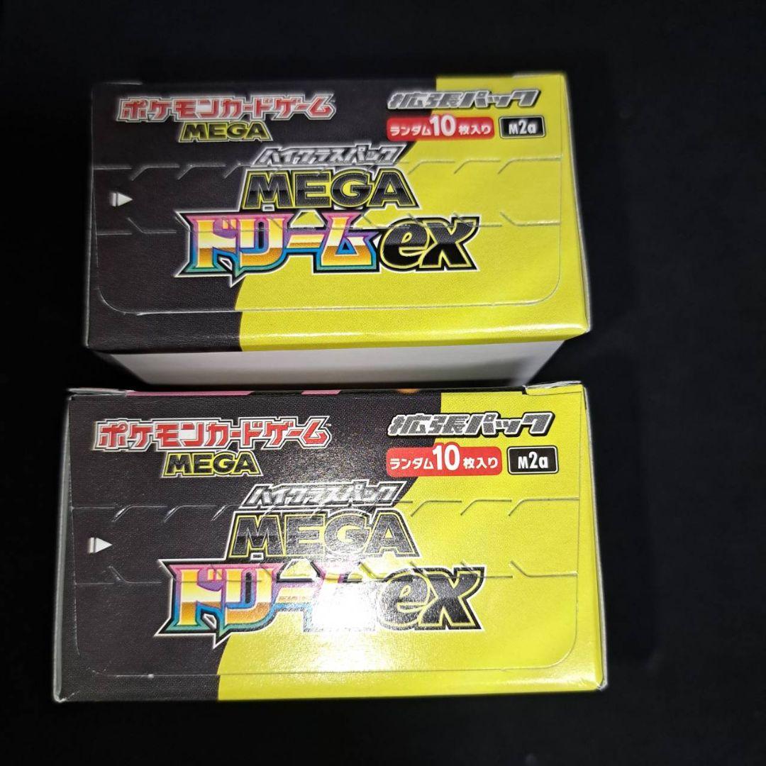 ポケモンカード メガドリームex 2BOX 説明文必読!! - メルカリ
