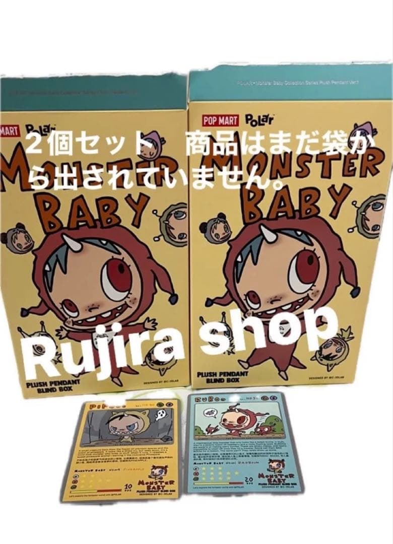 POP MART MONSTER BABY 2個セット
