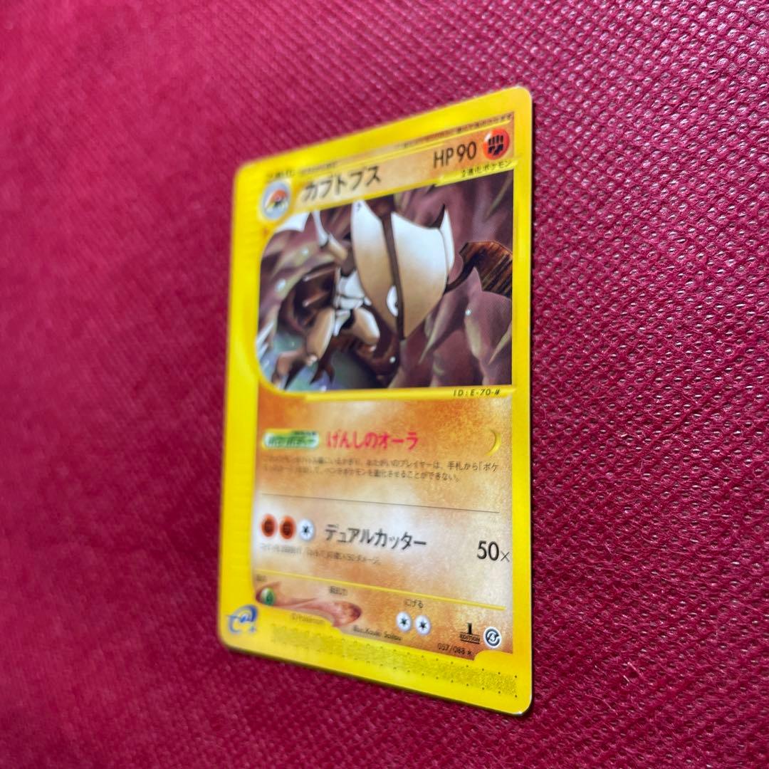 カブトプス ☆ 拡張パック第4弾 裂けた大地 057/088 - メルカリ