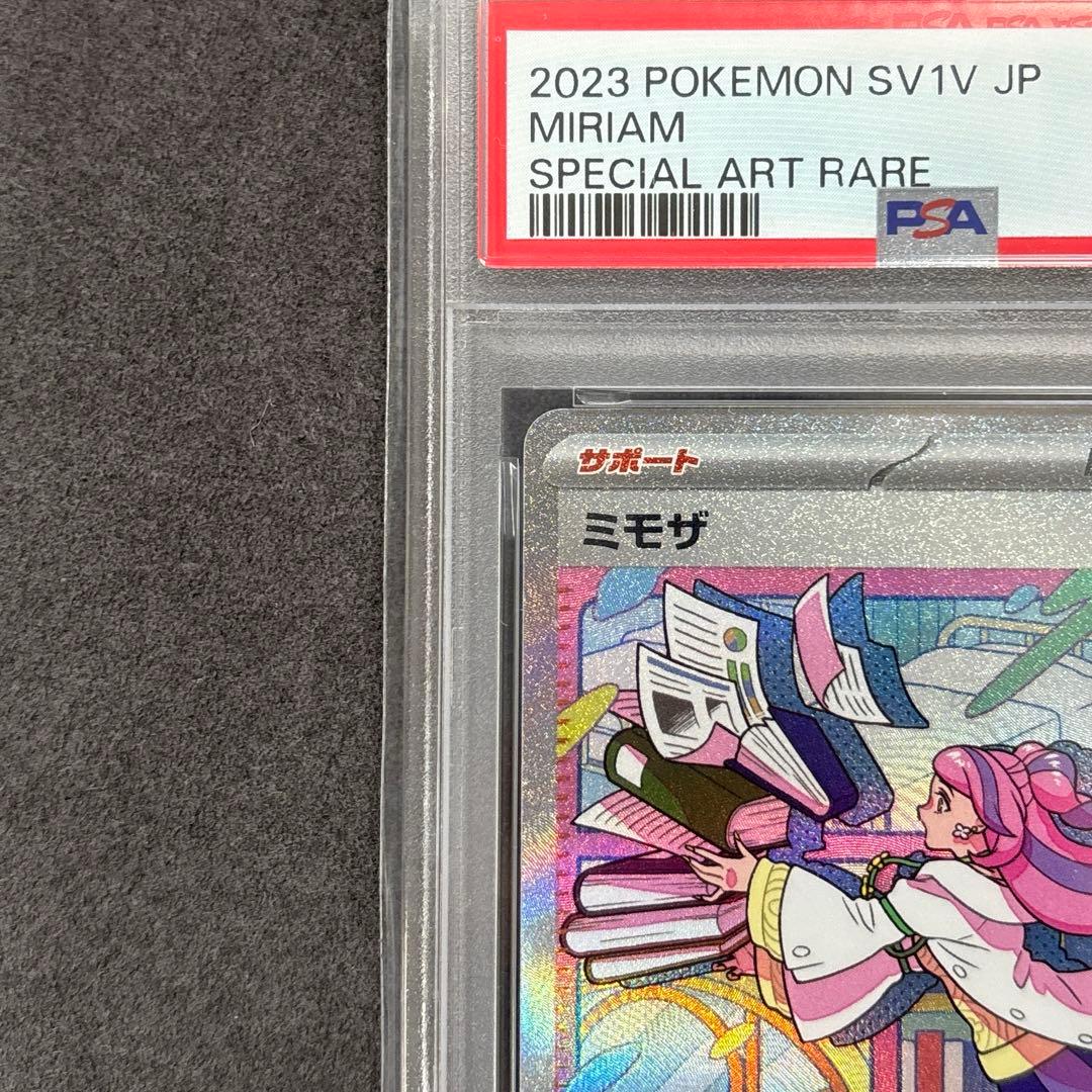 ポケカ ミモザ PSA10 - メルカリ
