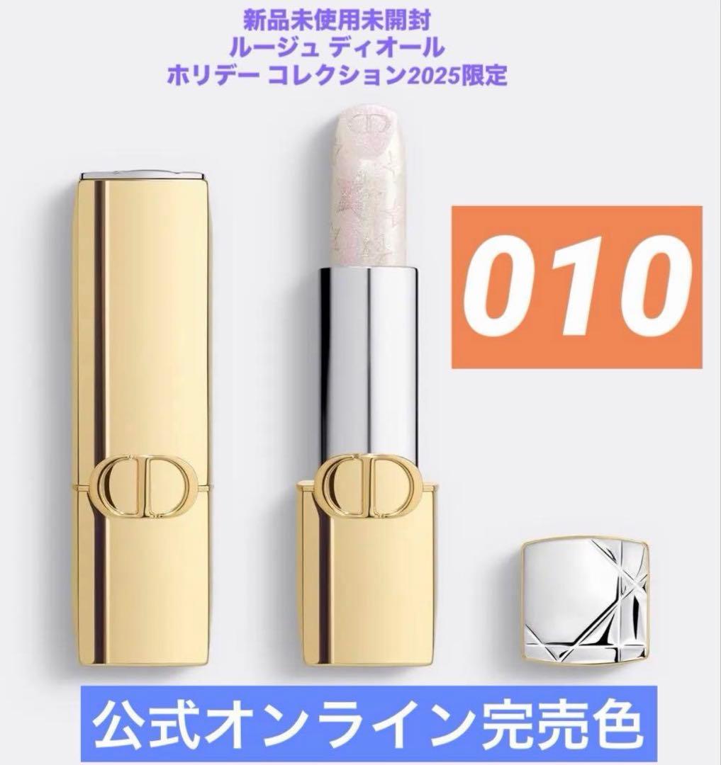 ❗️週末値下げ中❗️ ルージュ ディオール010 (ホリデーコレクション2025)
