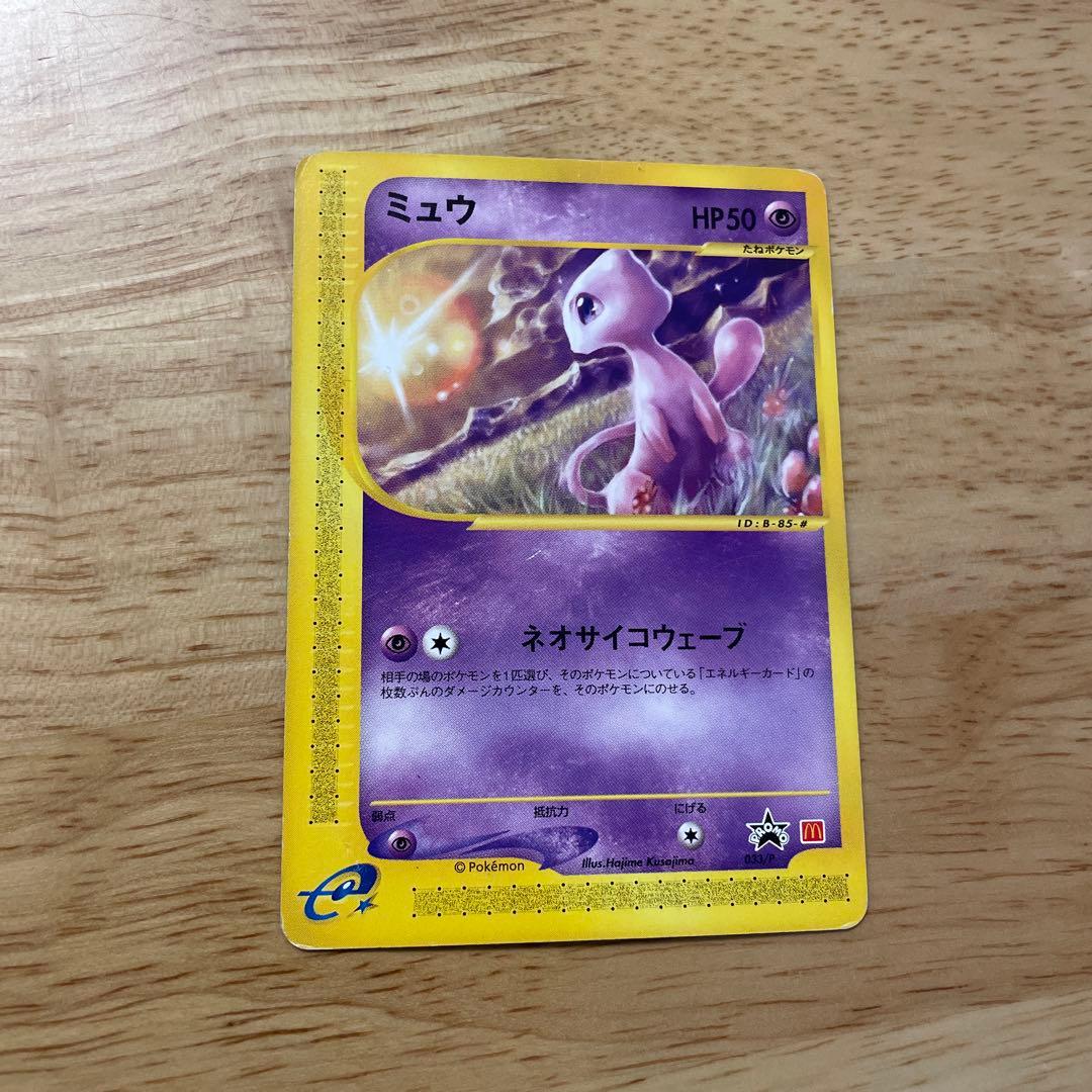 ポケモンカード　ミュウ
