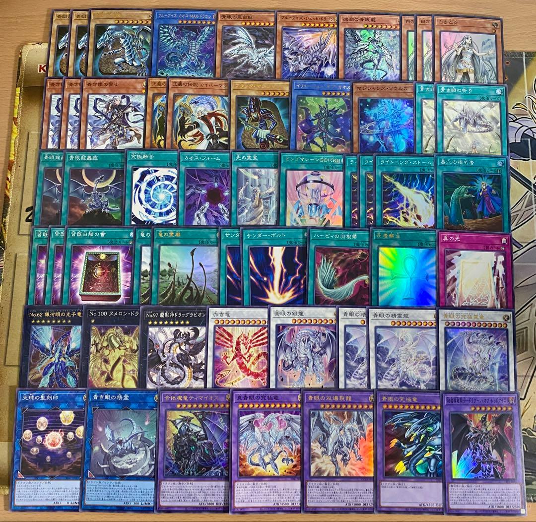 儀式青眼 デッキ 本格構築済みデッキ 遊戯王 ブルーアイズカオス MAX
