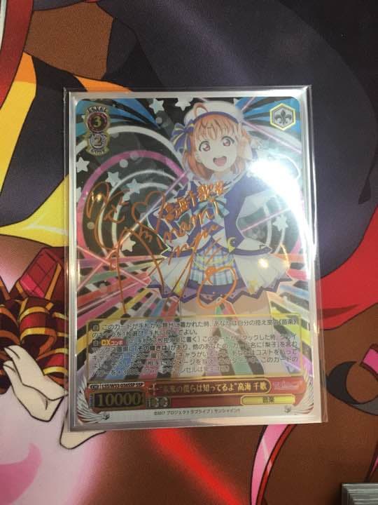 ラブライブサンシャイン ヴァイスシュヴァルツ 千歌ちゃんSSP WS】“私たちの輝き”高海 千歌【R】LSS/W53-040ヴァイスシュヴァルツ