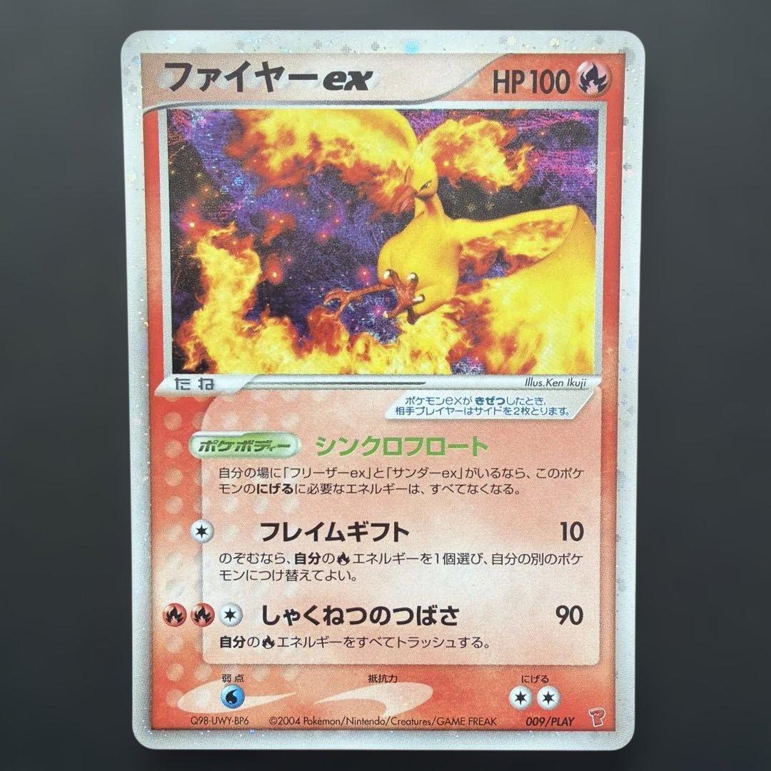 ファイヤーex PROMO ポケモンカードプレイヤーズクラブ PLAYプロモカ…