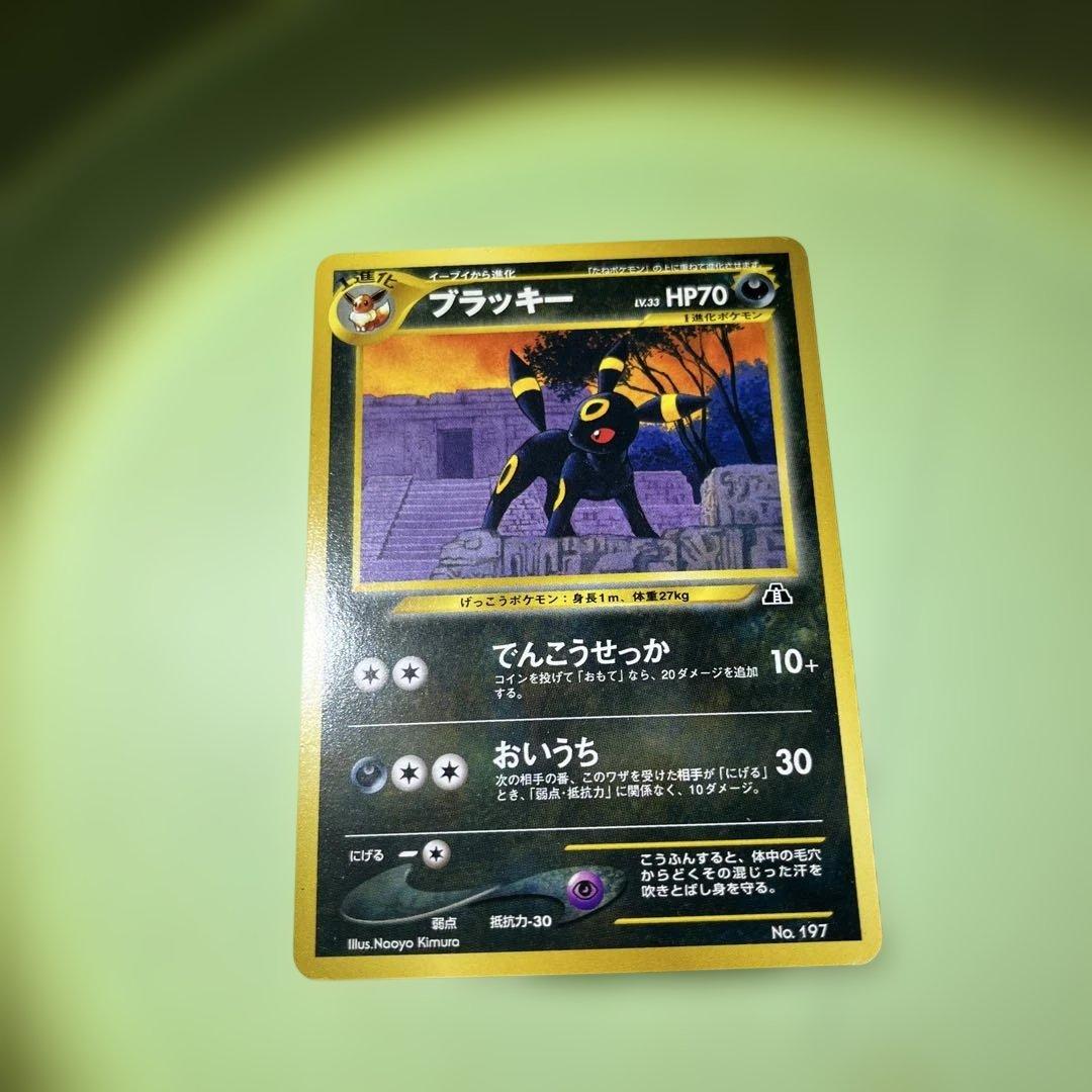 ブラッキー_プレミアムファイル2 PROMO 第2世代（☆neo・☆VS・☆w