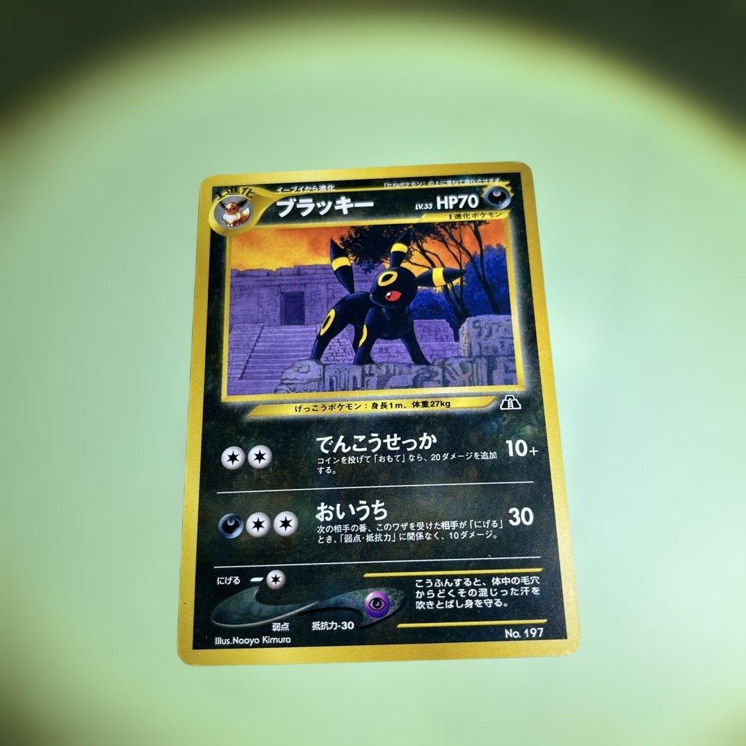 ブラッキー_プレミアムファイル2 PROMO 第2世代（☆neo・☆VS・☆w