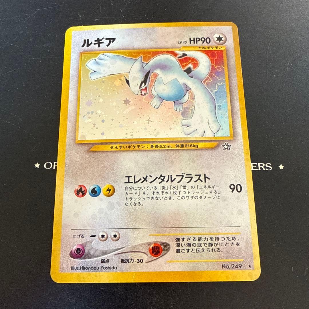 ルギア_「ポケモンカードGB2 GR団参上！」 おまけカード PROMO 第2…