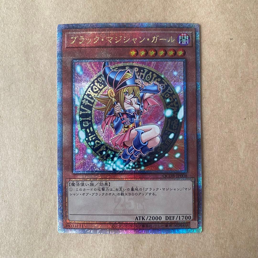 遊戯王 ブラックマジシャンガール 25th クオシク QCDB-JP008 - メルカリ