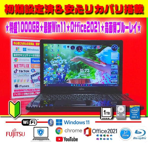 ☀最新Win11★CORE★特盛1TB★メモリ増設★ブルーレイ★オフィス2021 オフィス2021 CORE-I5 最新Win11 メモリ増設 ブルーレイ 満足 早い者