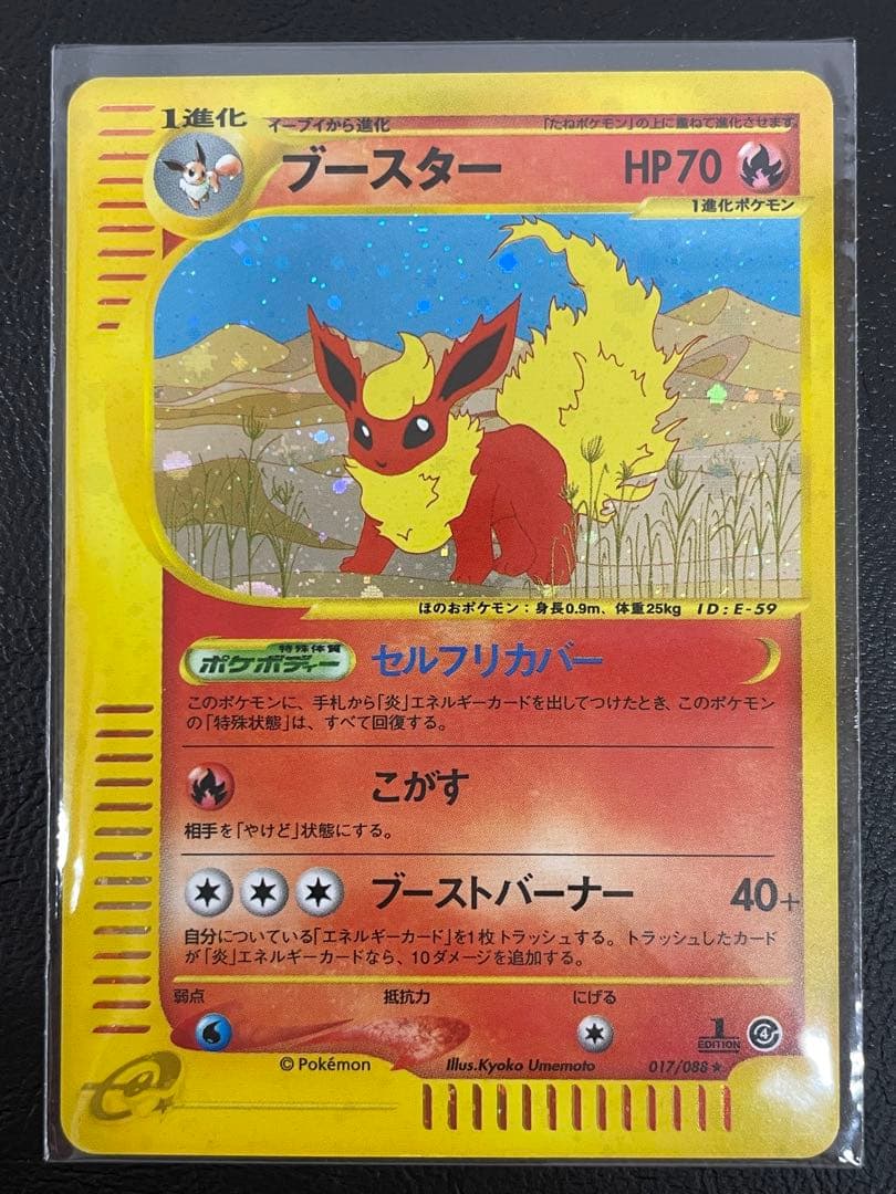 kncard77-2126 ブースター　017/088☆