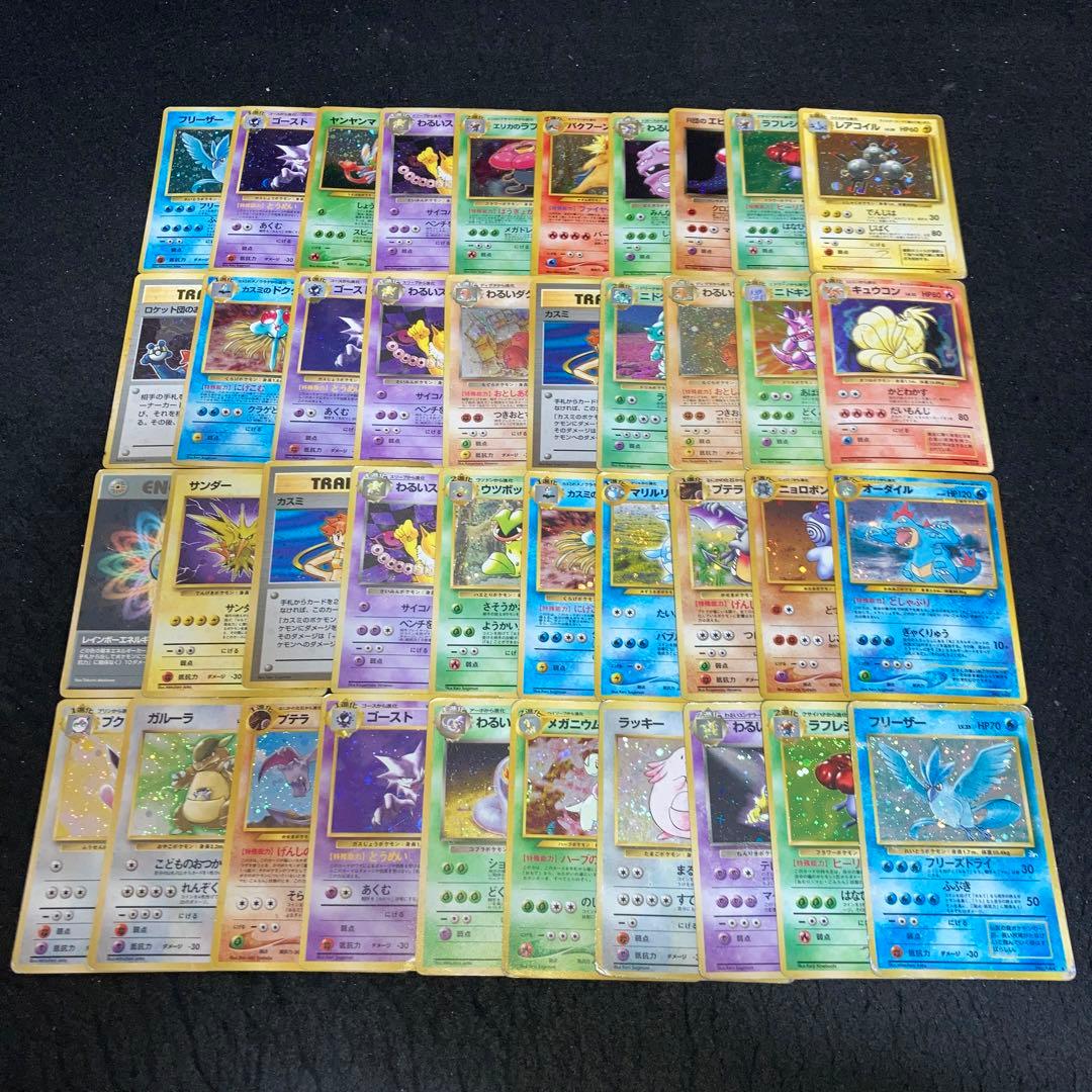 A4216 ポケカ 大量 旧裏 キラのみ 40枚 ポケモンカード 旧裏 キラカード 8枚 まとめ売り ノーマルカード5枚