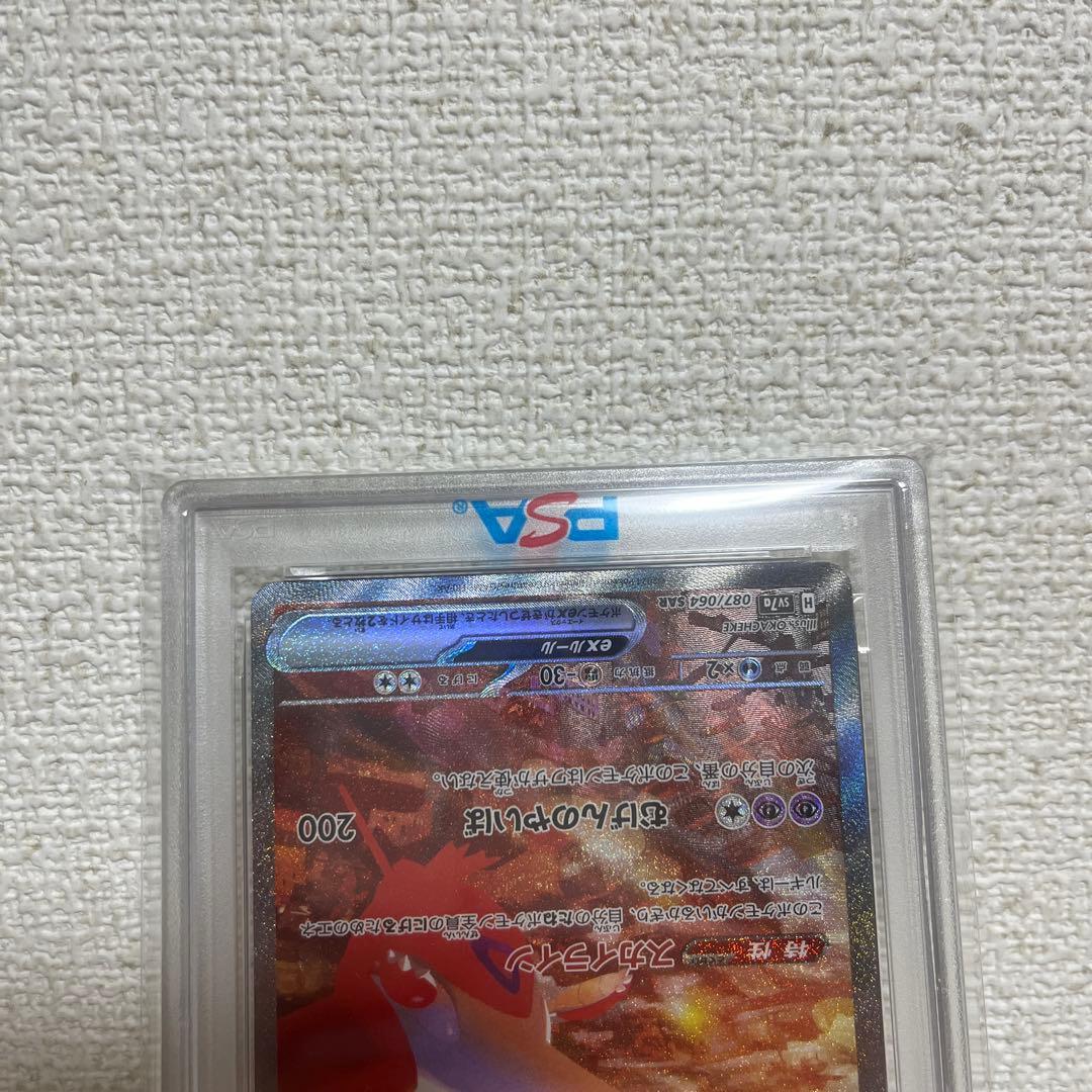 ラティアスex SAR SV7a 楽園ドラゴーナ PSA10 - メルカリ