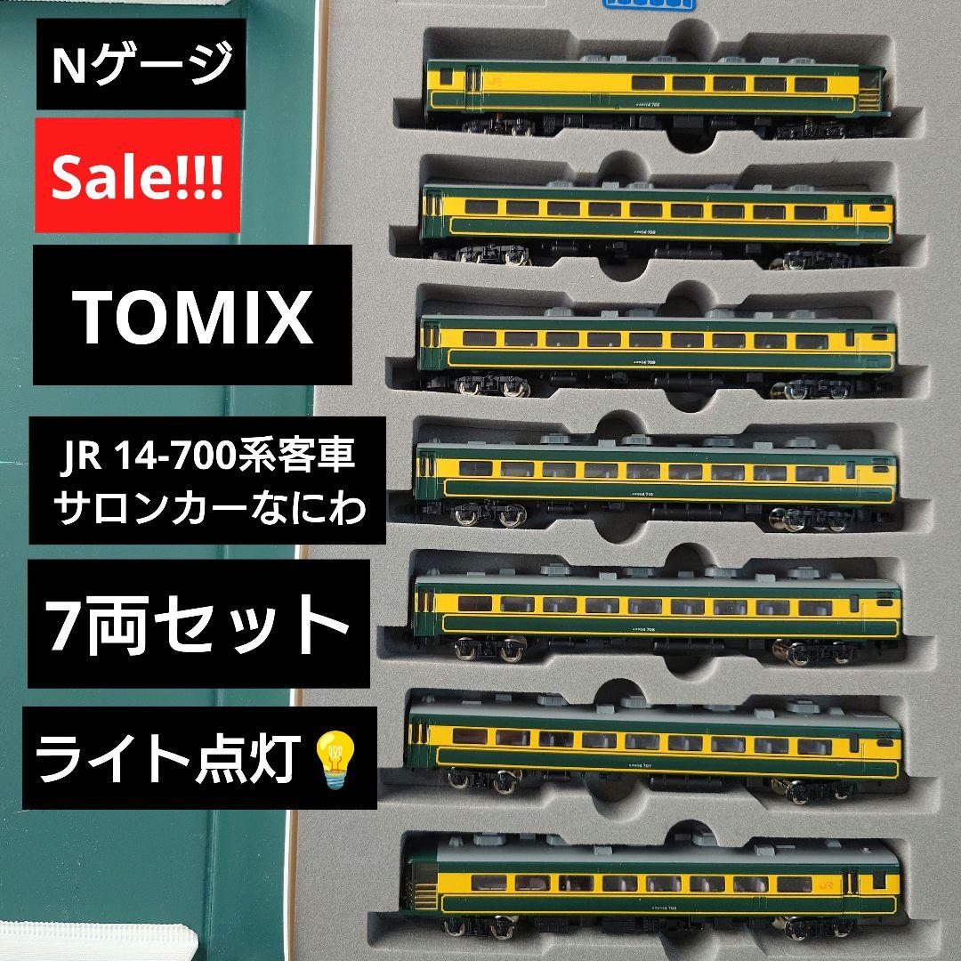 【Nゲージ】TOMIX サロンカーなにわ JR 14-700系客車 7両 Nゲージ】TOMIX サロンカーなにわ JR 14-700系客車 7両 - メルカリ