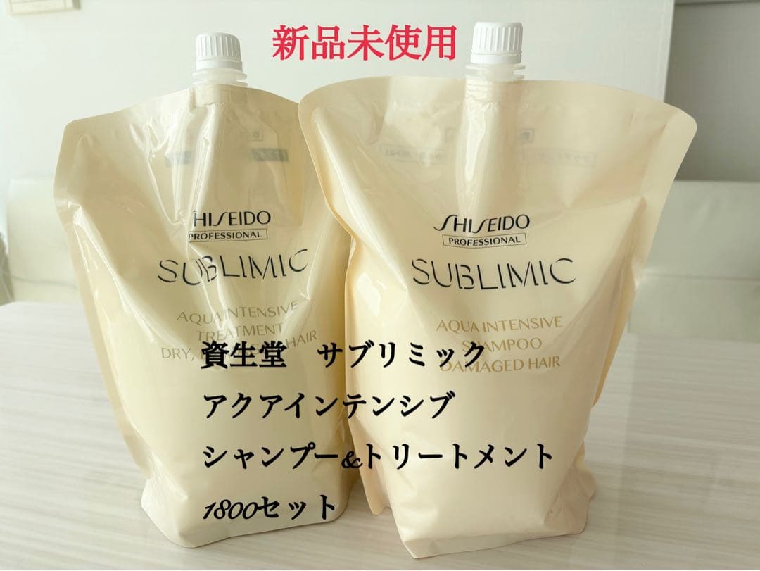 サブリミック アクアインテンシブ シャンプー トリートメント1800ミリ