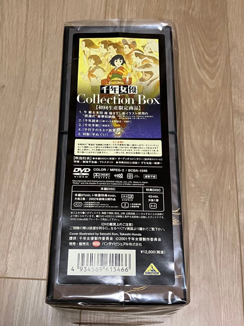 千年女優 DVD Collection Box