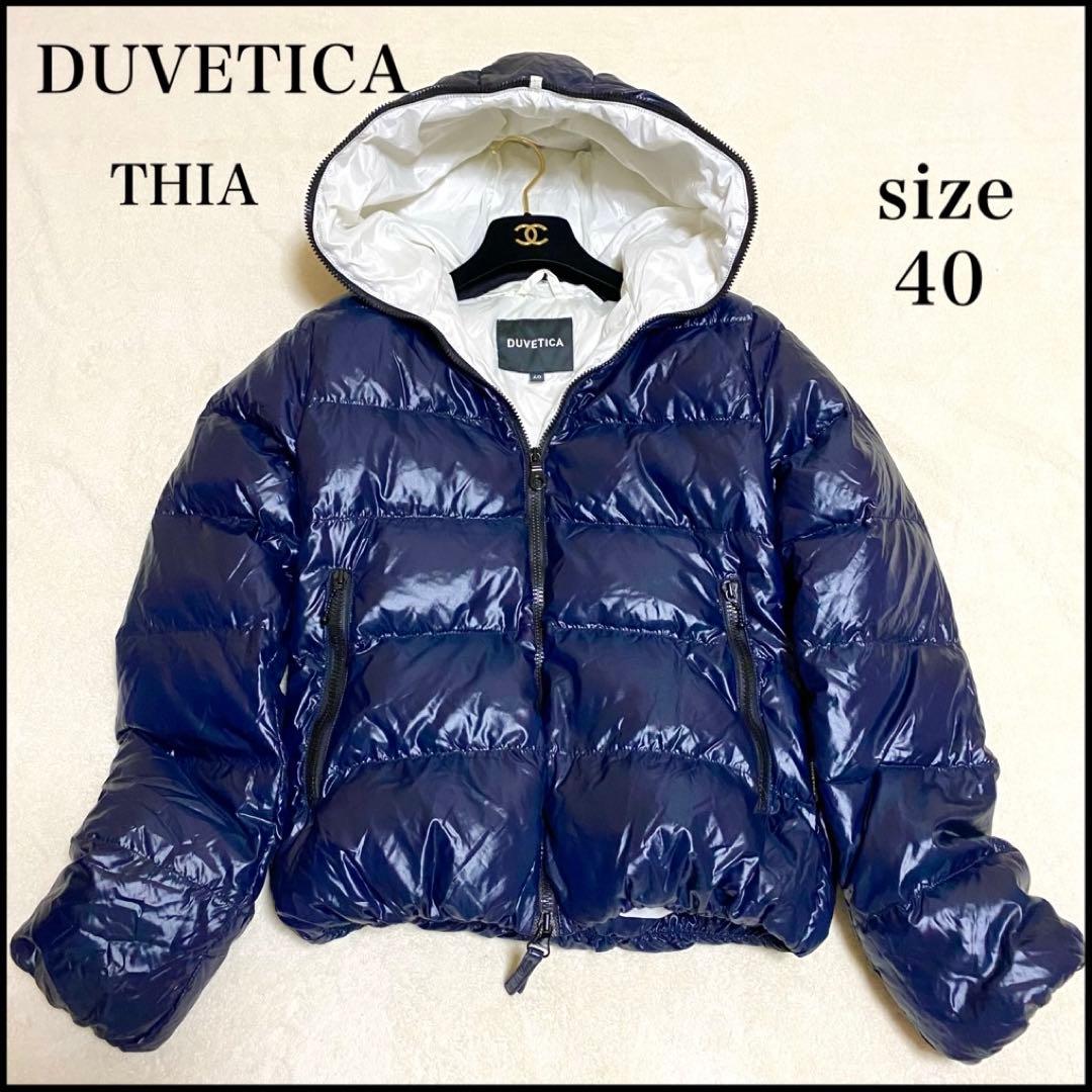 美品✨現行 DUVETICA THIA ダウンジャケット ネイビー 40 黒タグ