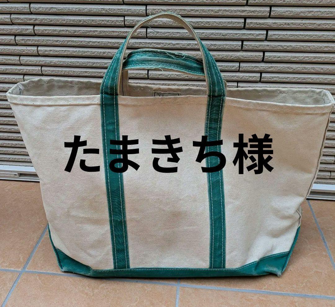 【期間限定最終値下げ】2色タグ グリーンガイドライン エルエルビーントートバッグ