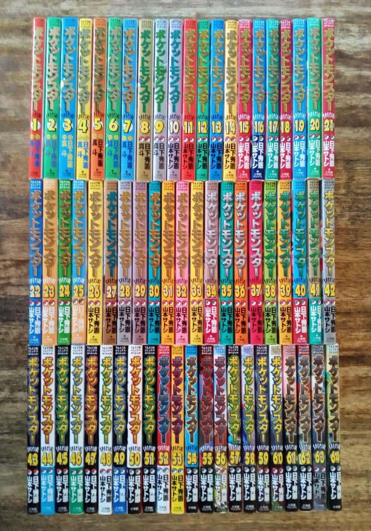 ポケットモンスタースペシャル 全64巻セット