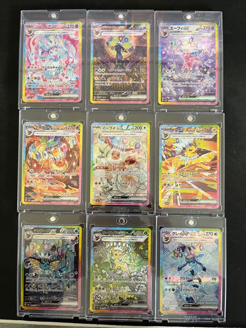 ポケモンカード　ブイズex SAR 9枚