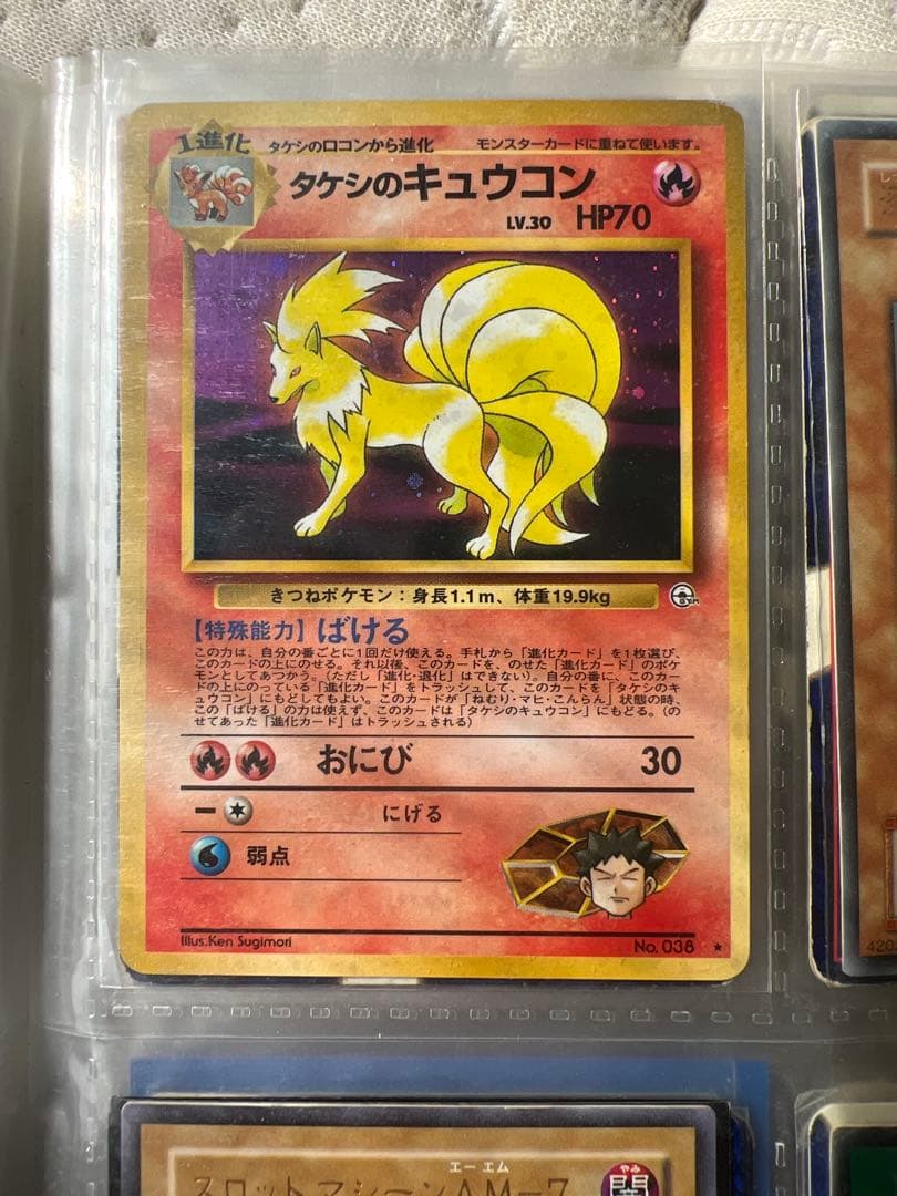 タケシのキュウコン ポケモンカード初期 - メルカリ