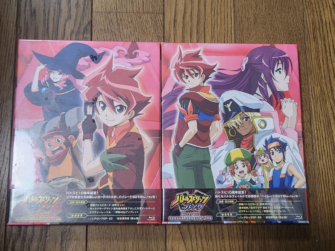 バトルスピリッツ　少年激覇ダン&ブレイヴ　Blu-rayBOX 新品未開封