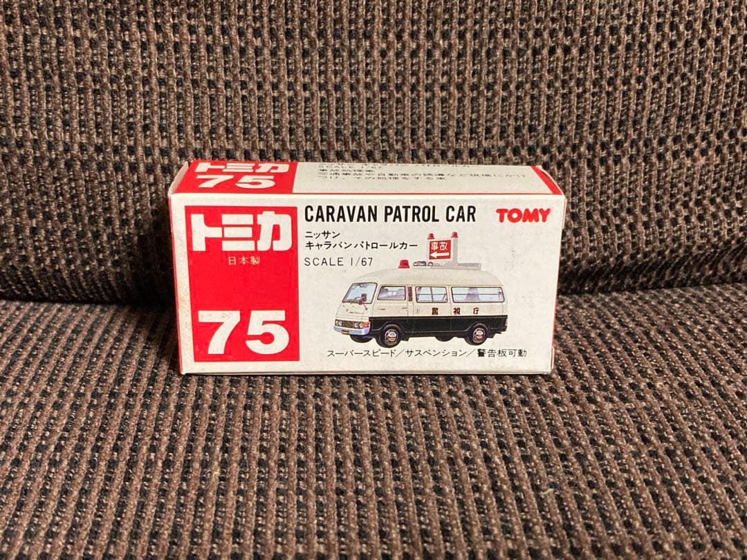 トミカ キャラバン パトロールカー 神奈川県警 交通機動鑑識班 特注