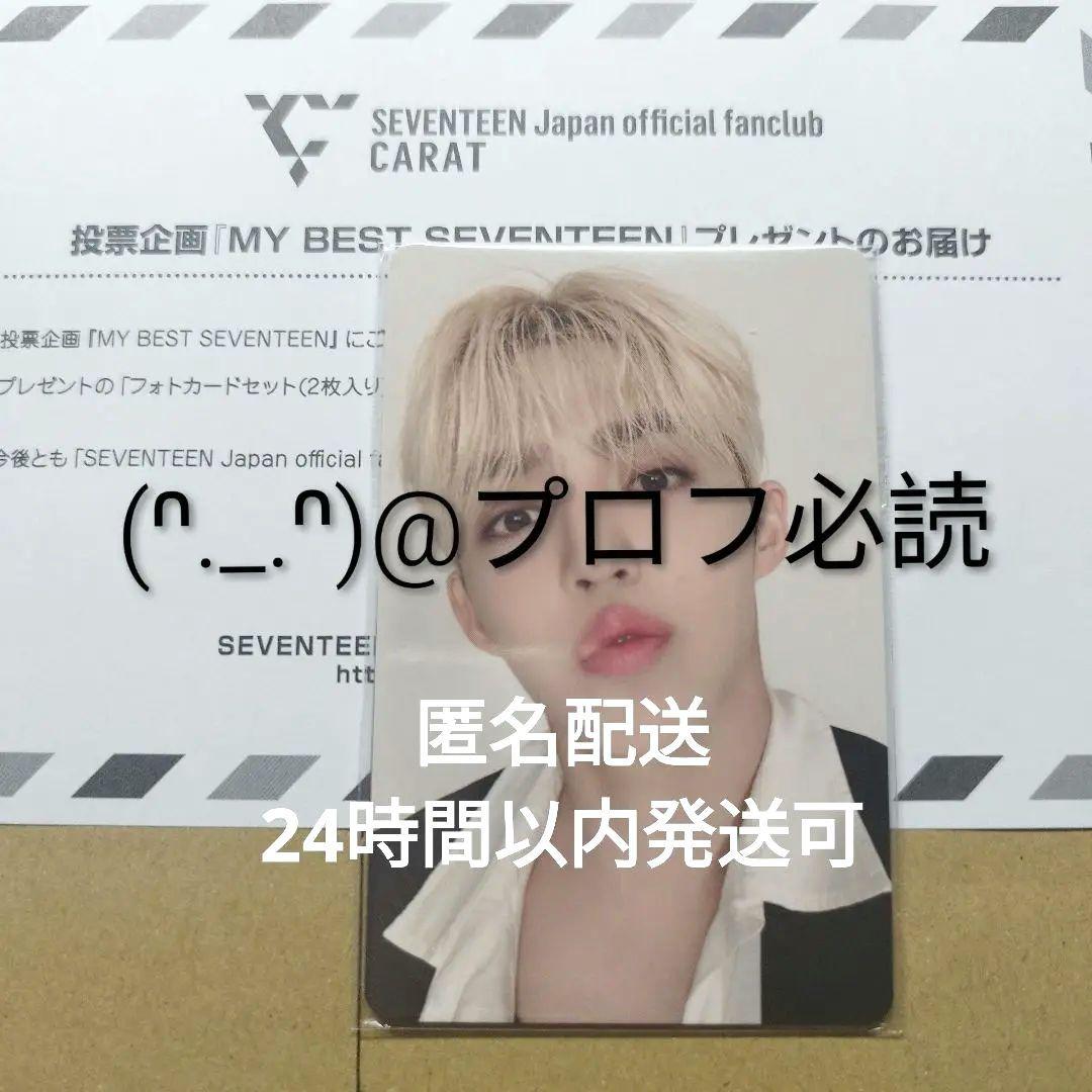 My best SEVENTEEN エスクプス S. COUPS トレカ 2枚
