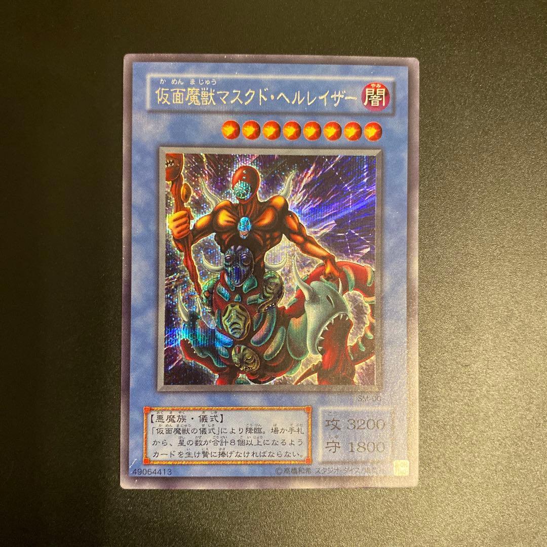 仮面魔獣マスクド・ヘルレイザー 仮面魔獣マスクド・ヘルレイザー - トレーディングカードショップ
