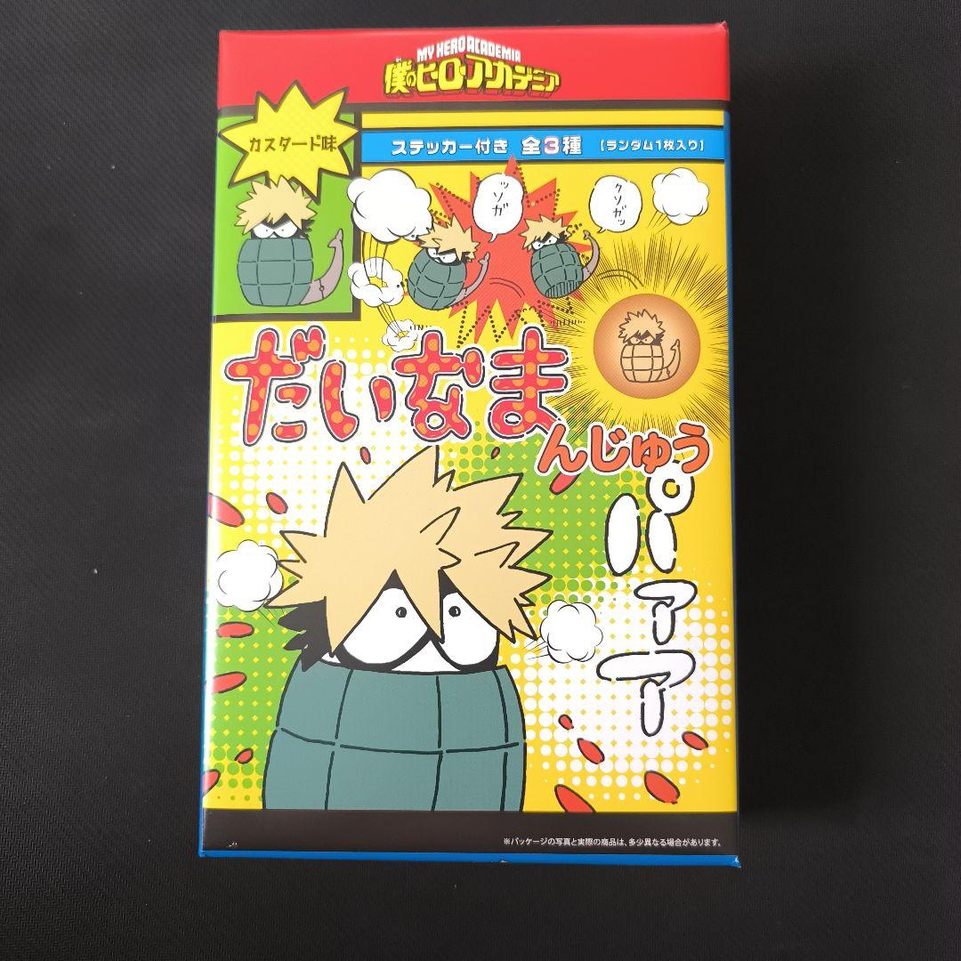 ヒロアカ 僕のヒーローアカデミア だいなまんじゅう ステッカー 爆豪