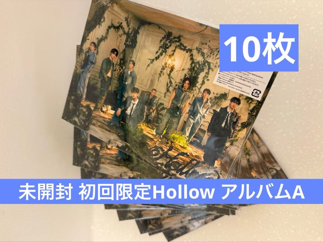 スキズ stray kids Hollow 未開封 初回生産限定版A 10枚
