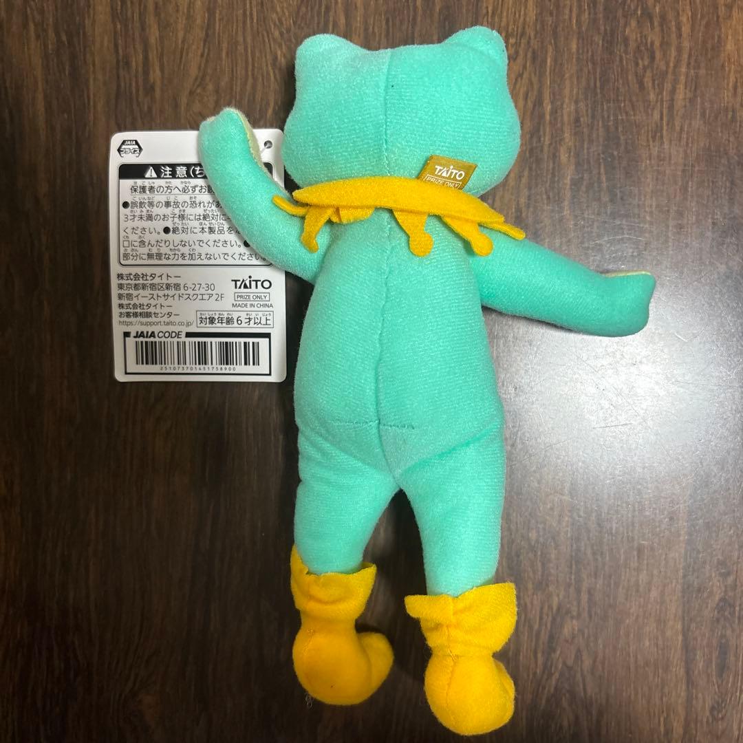 FINAL FANTASY XIV ボーシングぬいぐるみトードスーツ - メルカリ