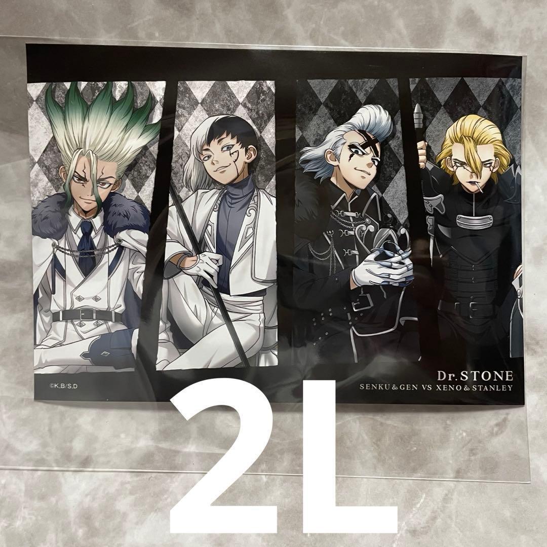 2L判】Dr. STONE｜ファミマ ブロマイド｜千空,ゲン,ゼノ,スタンリー