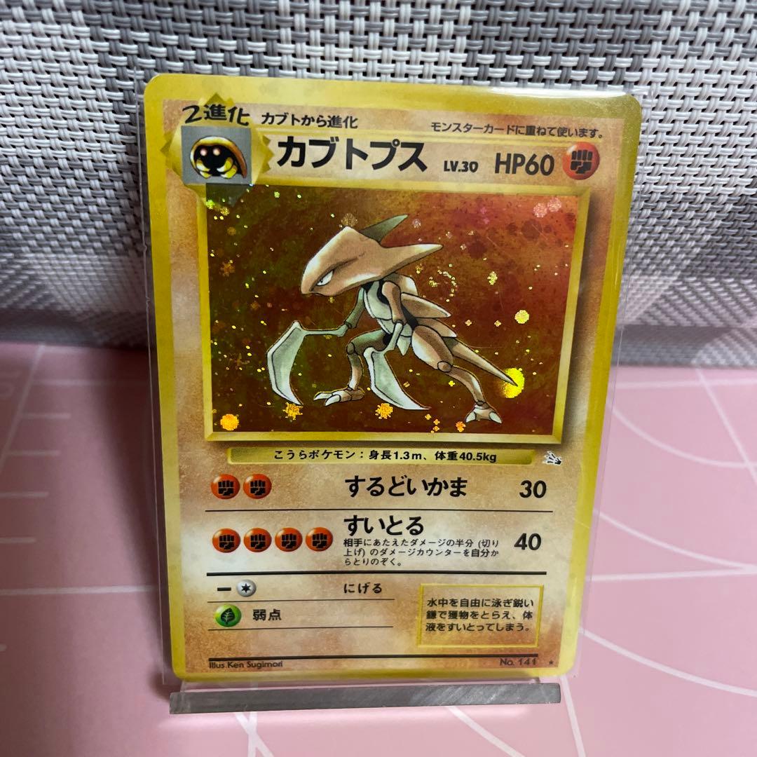 ポケカ カブトプス LV.30 するどいかま 渦巻き有り 旧裏 - メルカリ