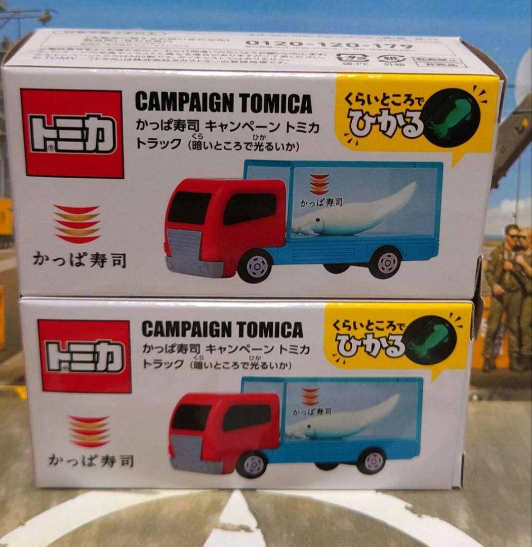 限定 トミカ かっぱ寿司 トミカ あそべる くるま トラック 2台セット