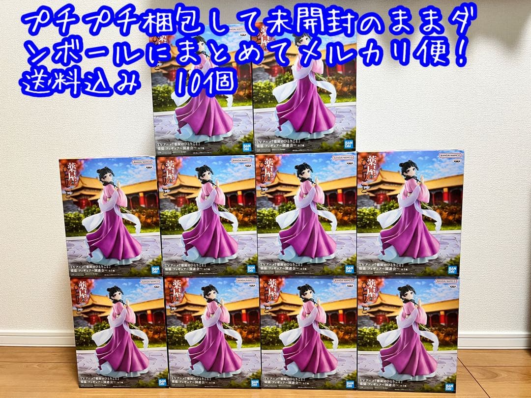 猫猫　フィギュア〜園遊会〜　薬屋のひとりごと フィギュア×16個