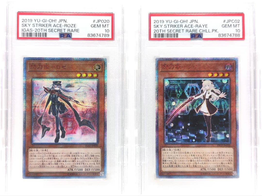 連番 PSA10 閃刀姫 レイ ＆ ロゼ 20thシークレットレア