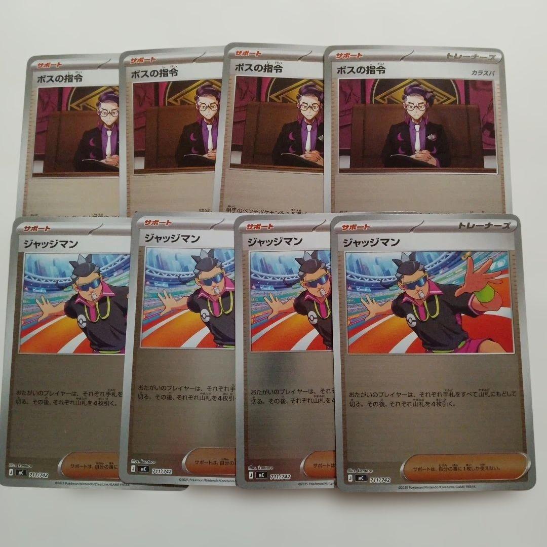 ボスの指令 カラスバ ミラー ジャッジマン - メルカリ