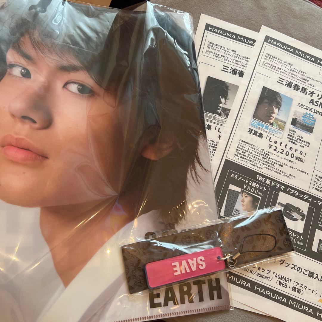 三浦春馬 ブラッディ・マンデイ クリアファイル キーホルダー