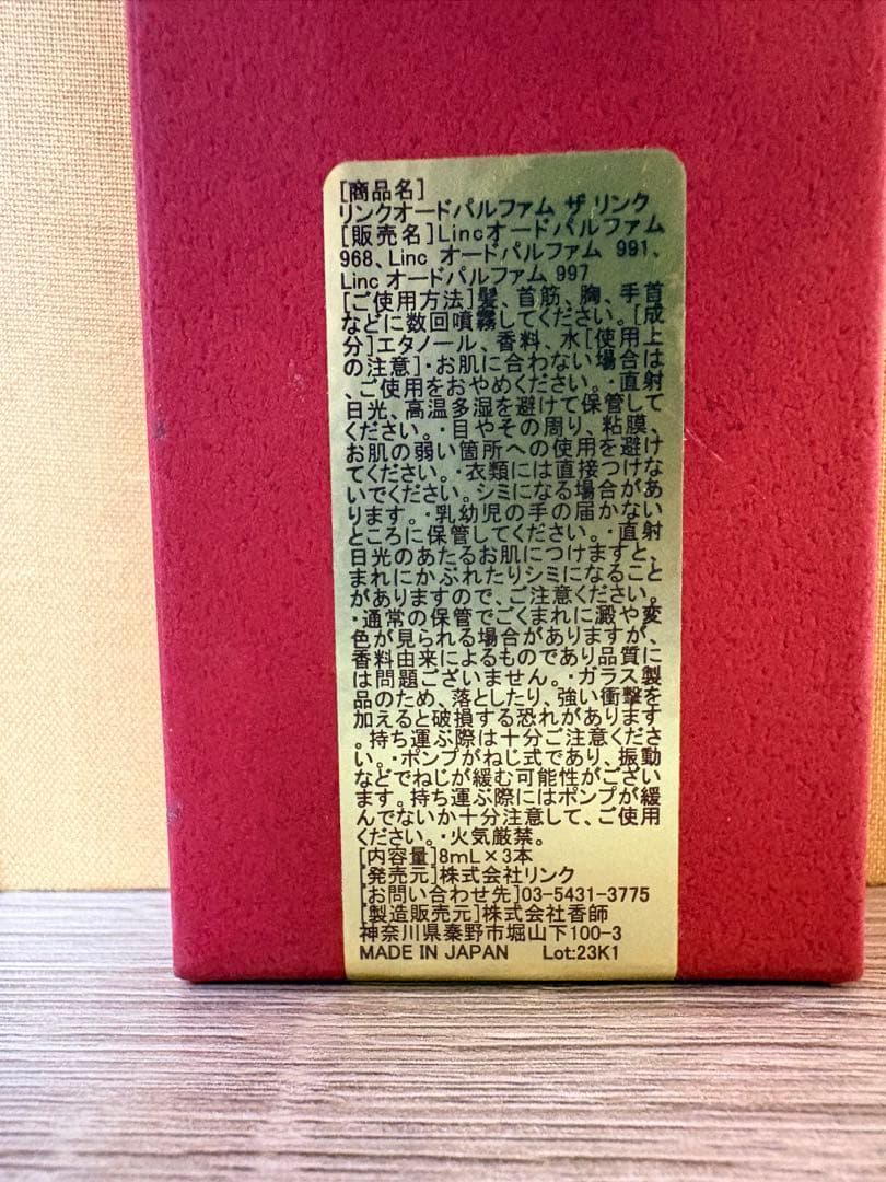 LINC ORIGINAL MAKERS リンクオードパルファム 8mlx3本 - メルカリ