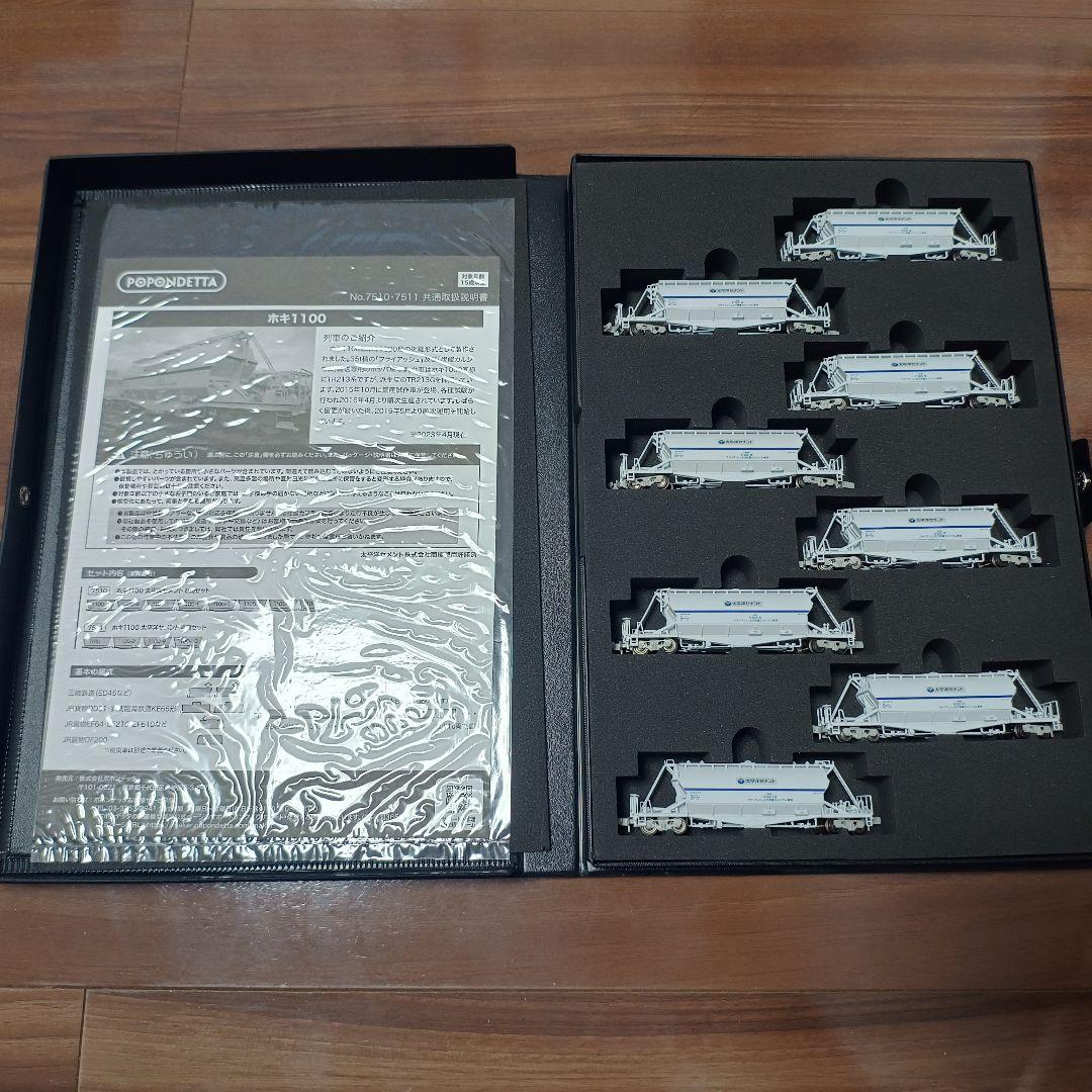 ポポンデッタ Nゲージ 7510 ホキ1100 太平洋セメント 8両セット