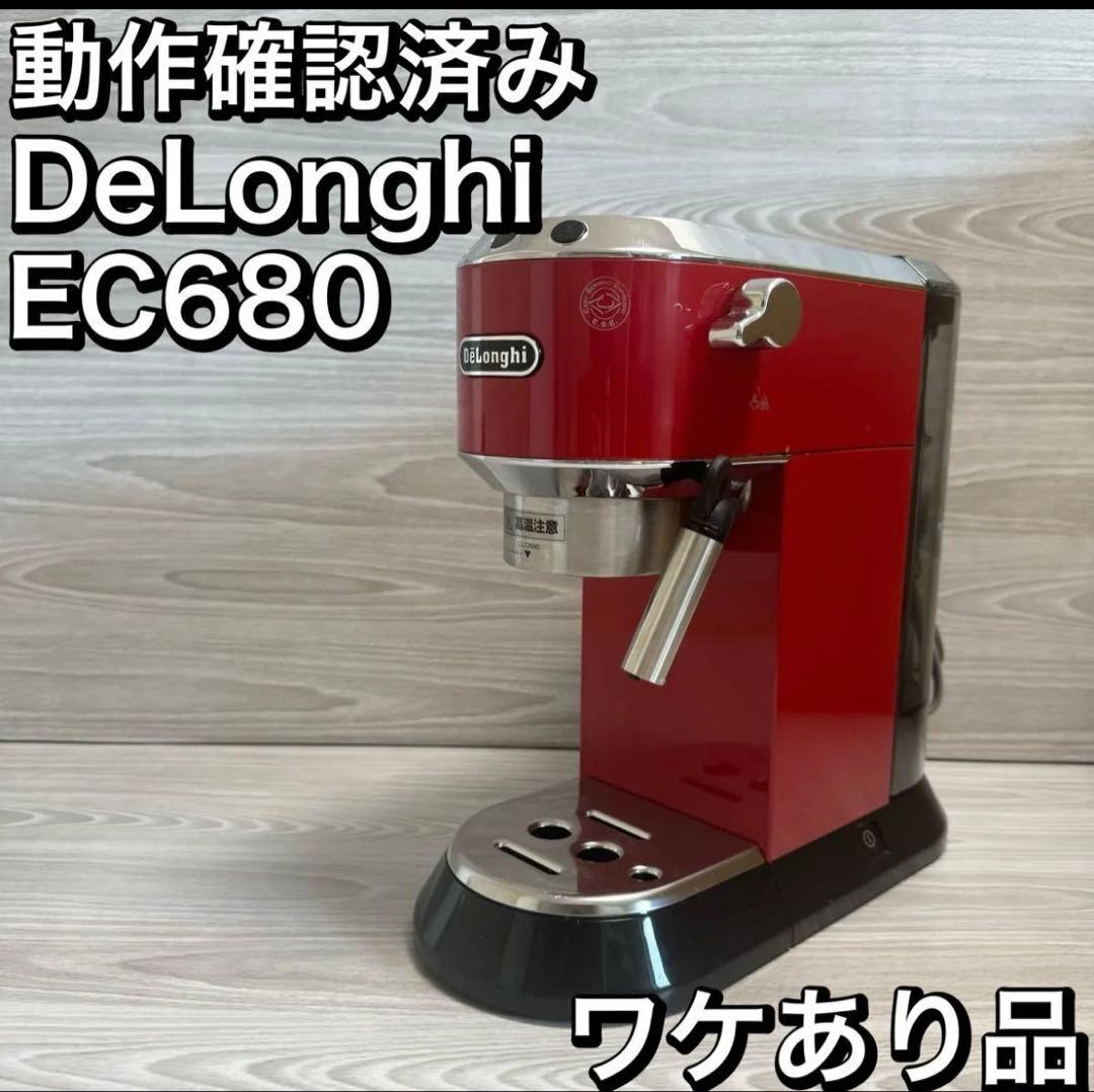 DeLonghi デディカ エスプレッソマシン EC680 割れあり