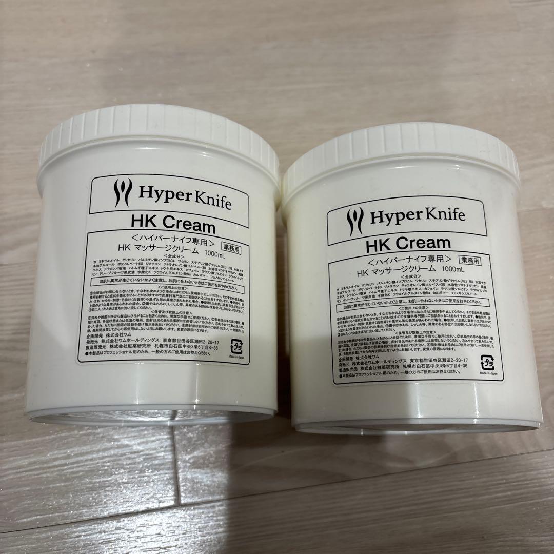 ハイパーナイフ　Hyper Knife HK Cream 1000ml✖️2個