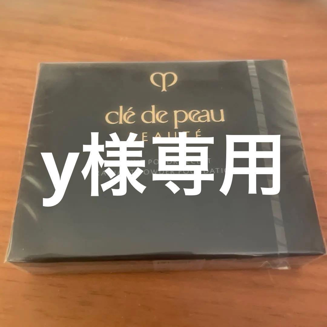 クレドポーボーテタンプードルエクラII オークル10 - メルカリ