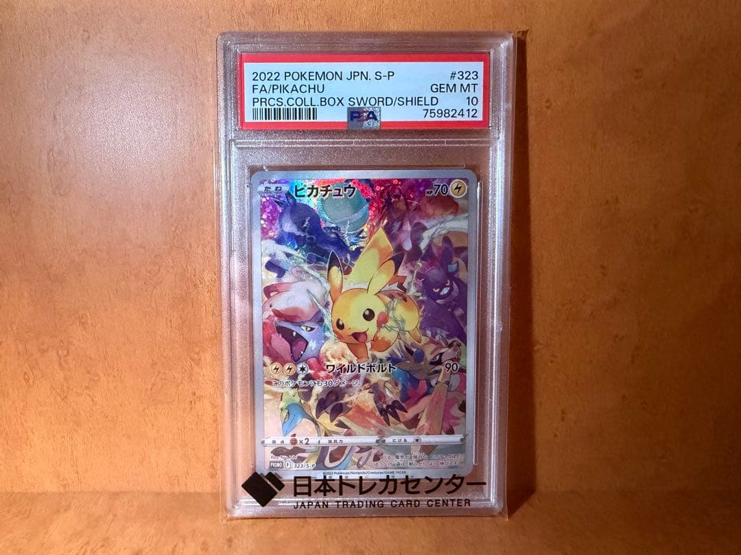 プレシャスピカチュウ PSA10 プロモカード