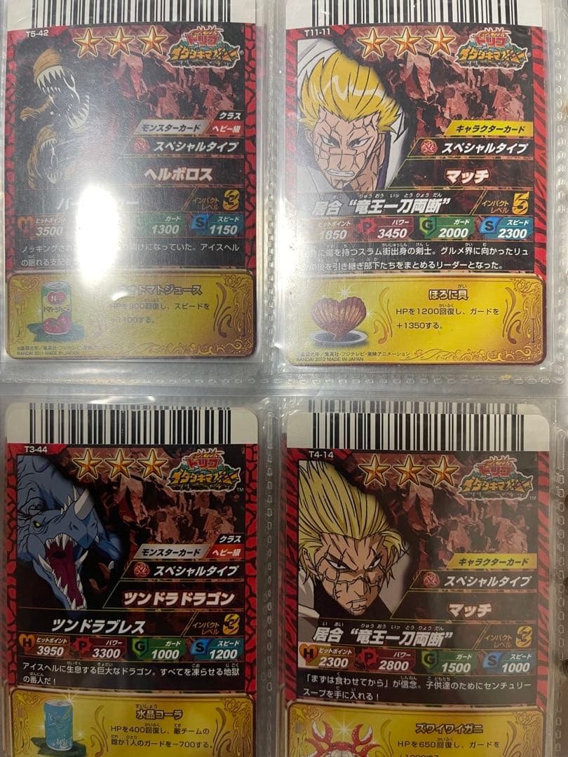 トリコイタダキマスター 三ツ星 まとめ売り - メルカリ