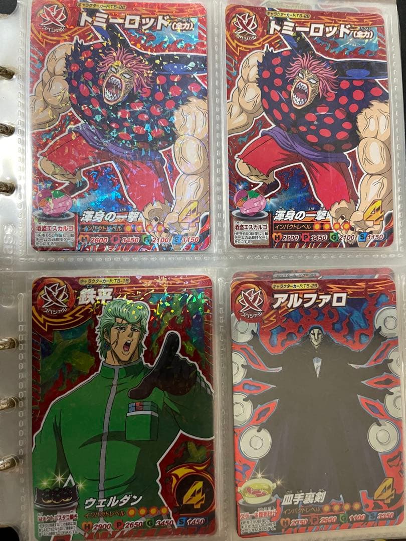 トリコイタダキマスター 三ツ星 まとめ売り - メルカリ